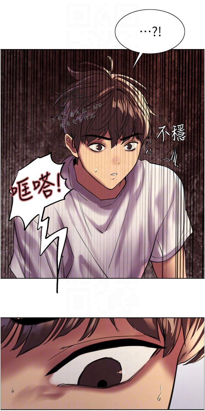 《妖王继承人》漫画最新章节第40章：耍酷免费下拉式在线观看章节第【23】张图片