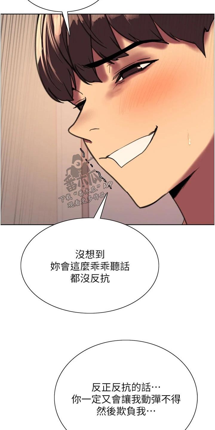 《妖王继承人》漫画最新章节第41章：有必要免费下拉式在线观看章节第【8】张图片