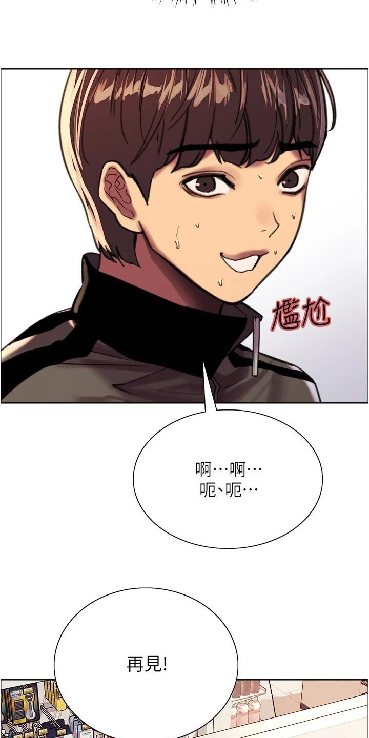 《妖王继承人》漫画最新章节第42章：工读生免费下拉式在线观看章节第【8】张图片