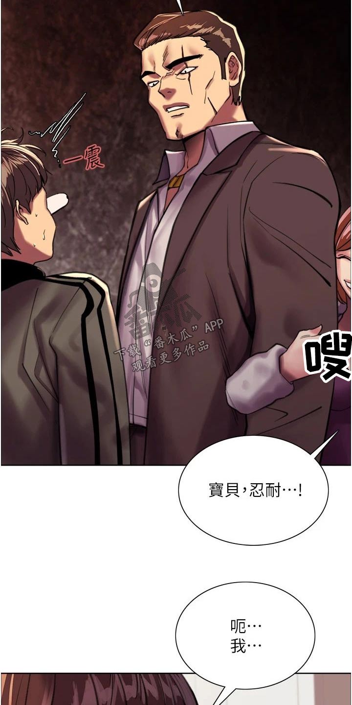 《妖王继承人》漫画最新章节第42章：工读生免费下拉式在线观看章节第【3】张图片