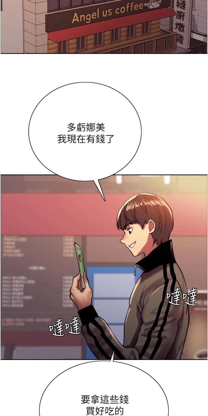 《妖王继承人》漫画最新章节第42章：工读生免费下拉式在线观看章节第【14】张图片