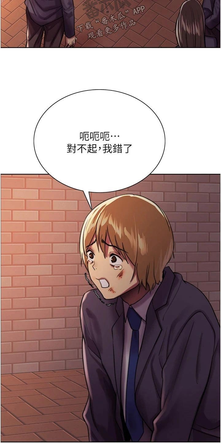 《妖王继承人》漫画最新章节第43章：发泄免费下拉式在线观看章节第【14】张图片