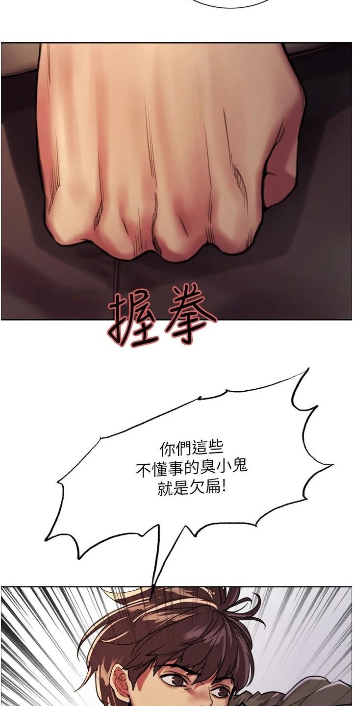 《妖王继承人》漫画最新章节第43章：发泄免费下拉式在线观看章节第【4】张图片