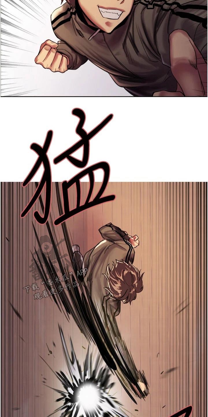 《妖王继承人》漫画最新章节第43章：发泄免费下拉式在线观看章节第【3】张图片