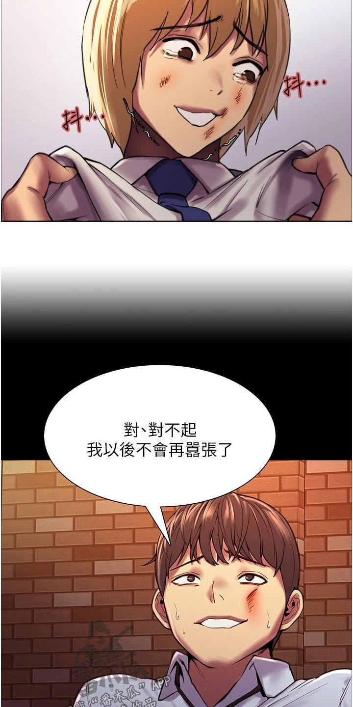 《妖王继承人》漫画最新章节第43章：发泄免费下拉式在线观看章节第【10】张图片