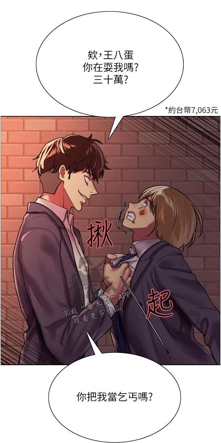 《妖王继承人》漫画最新章节第43章：发泄免费下拉式在线观看章节第【13】张图片