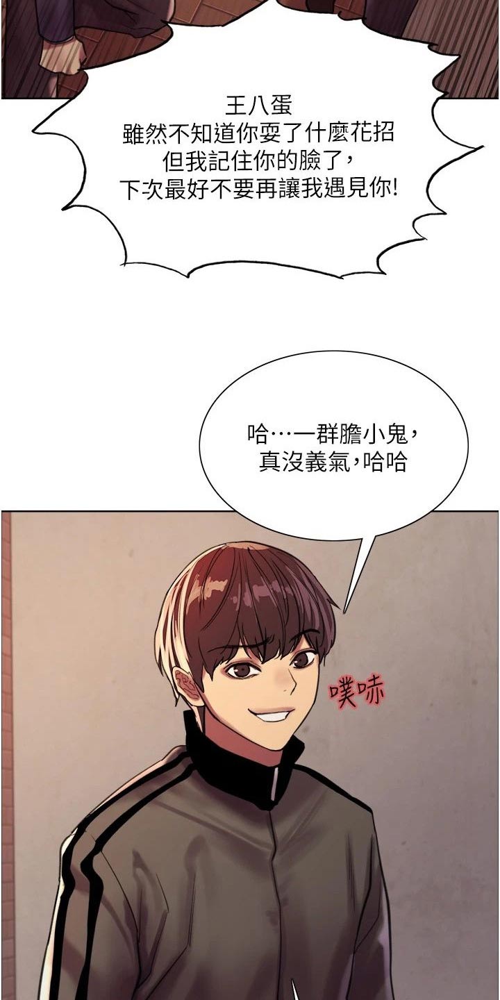 《妖王继承人》漫画最新章节第44章：不堪一击免费下拉式在线观看章节第【9】张图片