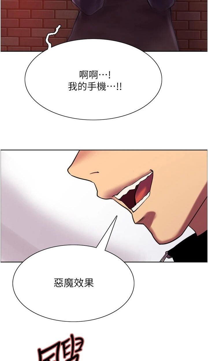 《妖王继承人》漫画最新章节第44章：不堪一击免费下拉式在线观看章节第【2】张图片