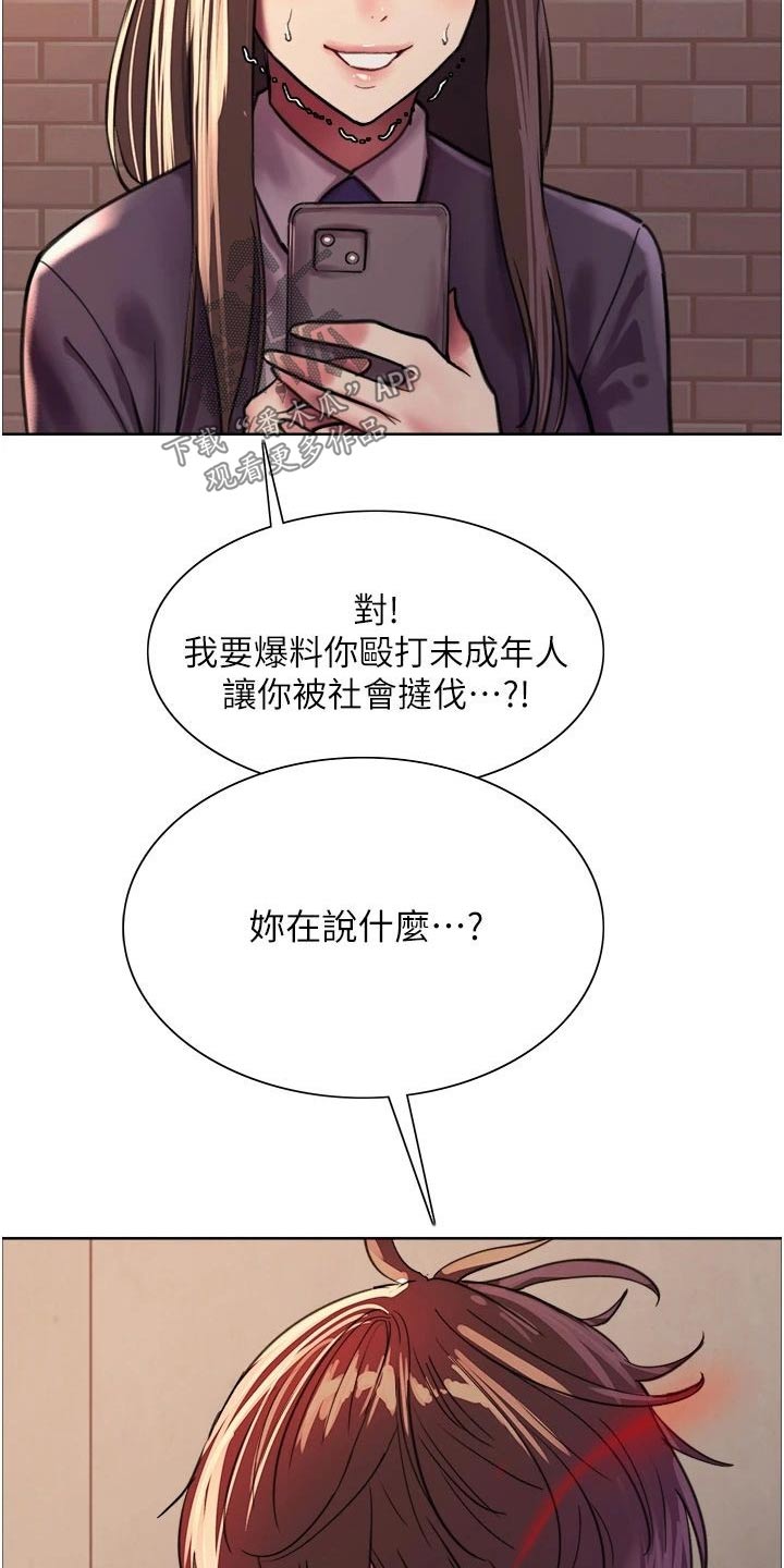 《妖王继承人》漫画最新章节第44章：不堪一击免费下拉式在线观看章节第【6】张图片