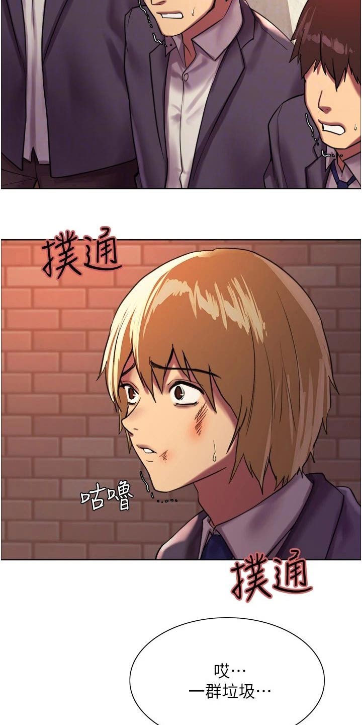 《妖王继承人》漫画最新章节第44章：不堪一击免费下拉式在线观看章节第【13】张图片