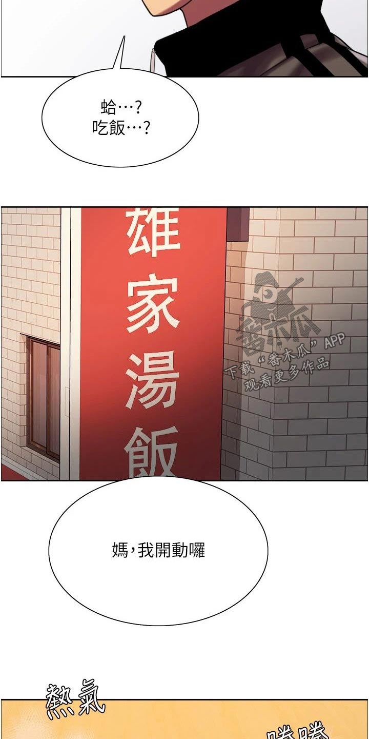 【妖王继承人】漫画-（第45章：吓哭）章节漫画下拉式图片-27.jpg