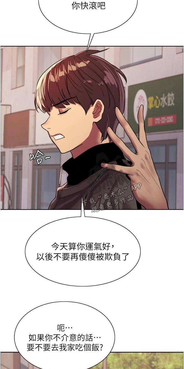 【妖王继承人】漫画-（第45章：吓哭）章节漫画下拉式图片-25.jpg