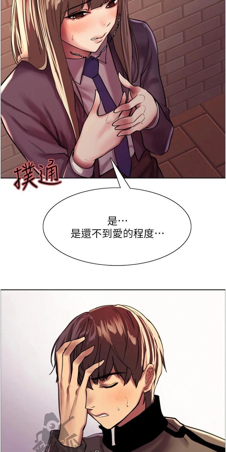 【妖王继承人】漫画-（第45章：吓哭）章节漫画下拉式图片-11.jpg