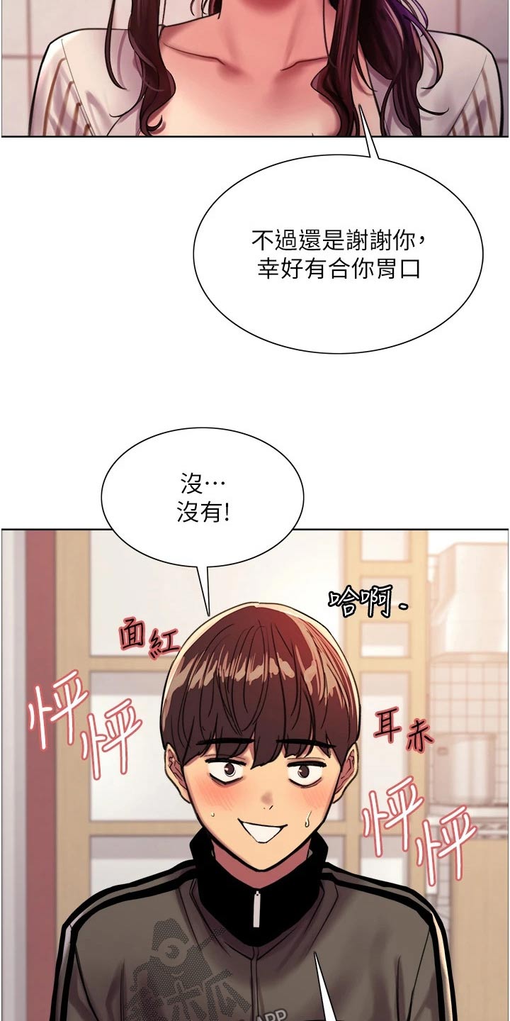 《妖王继承人》漫画最新章节第46章：任务免费下拉式在线观看章节第【21】张图片