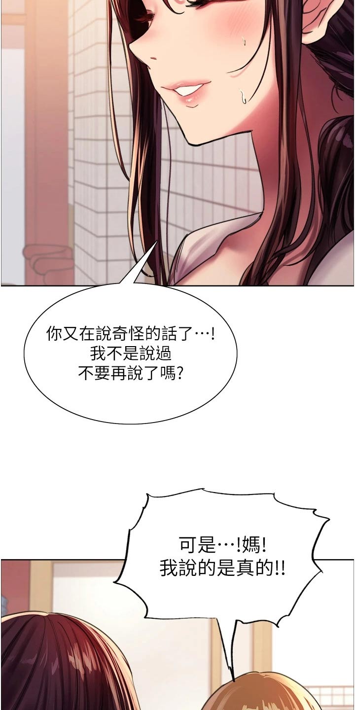 《妖王继承人》漫画最新章节第46章：任务免费下拉式在线观看章节第【6】张图片