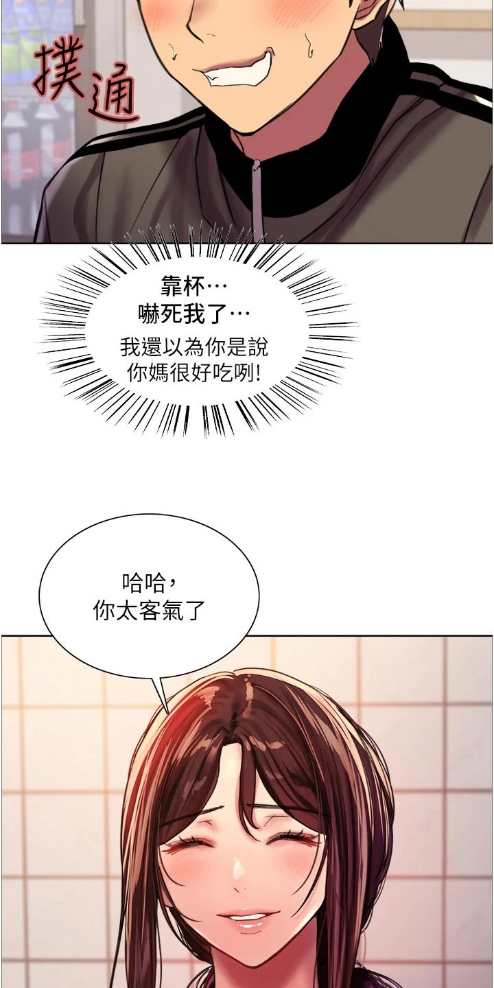 《妖王继承人》漫画最新章节第46章：任务免费下拉式在线观看章节第【22】张图片