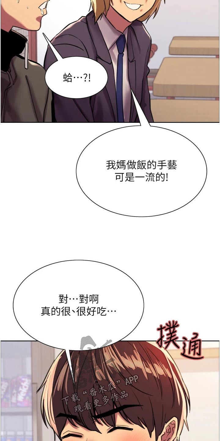 《妖王继承人》漫画最新章节第46章：任务免费下拉式在线观看章节第【23】张图片