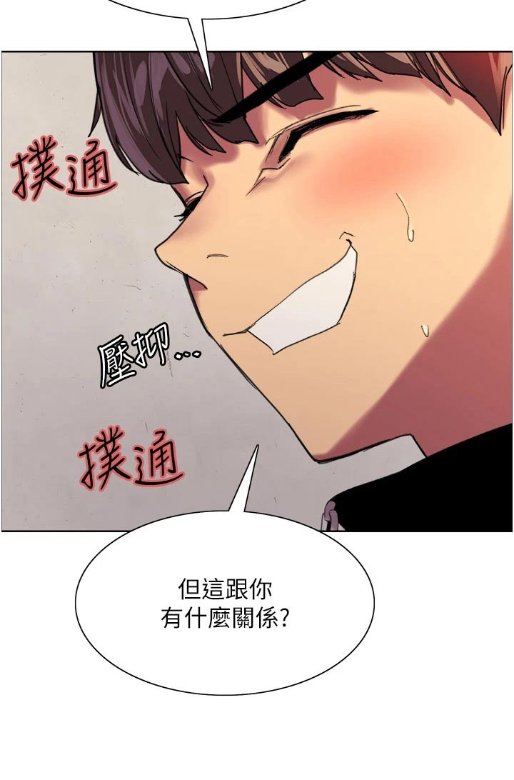 《妖王继承人》漫画最新章节第46章：任务免费下拉式在线观看章节第【1】张图片