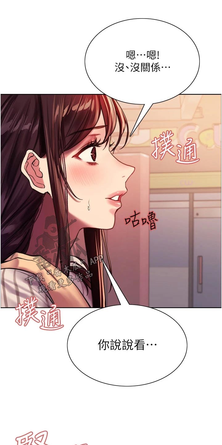 《妖王继承人》漫画最新章节第47章：要求免费下拉式在线观看章节第【4】张图片