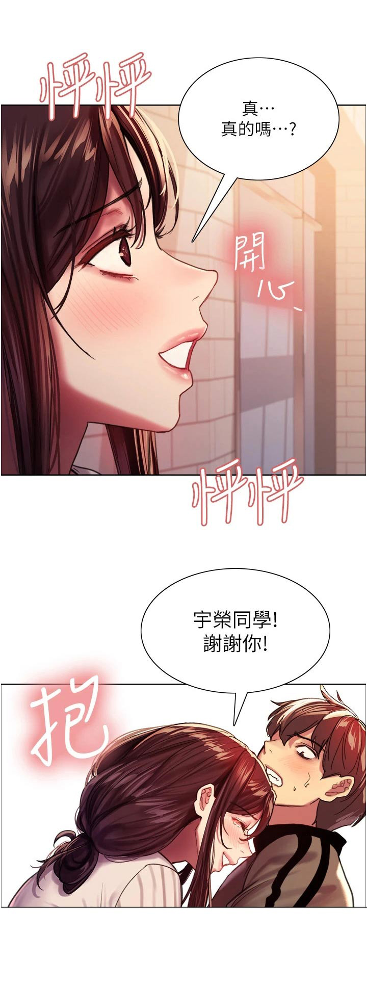 《妖王继承人》漫画最新章节第47章：要求免费下拉式在线观看章节第【8】张图片