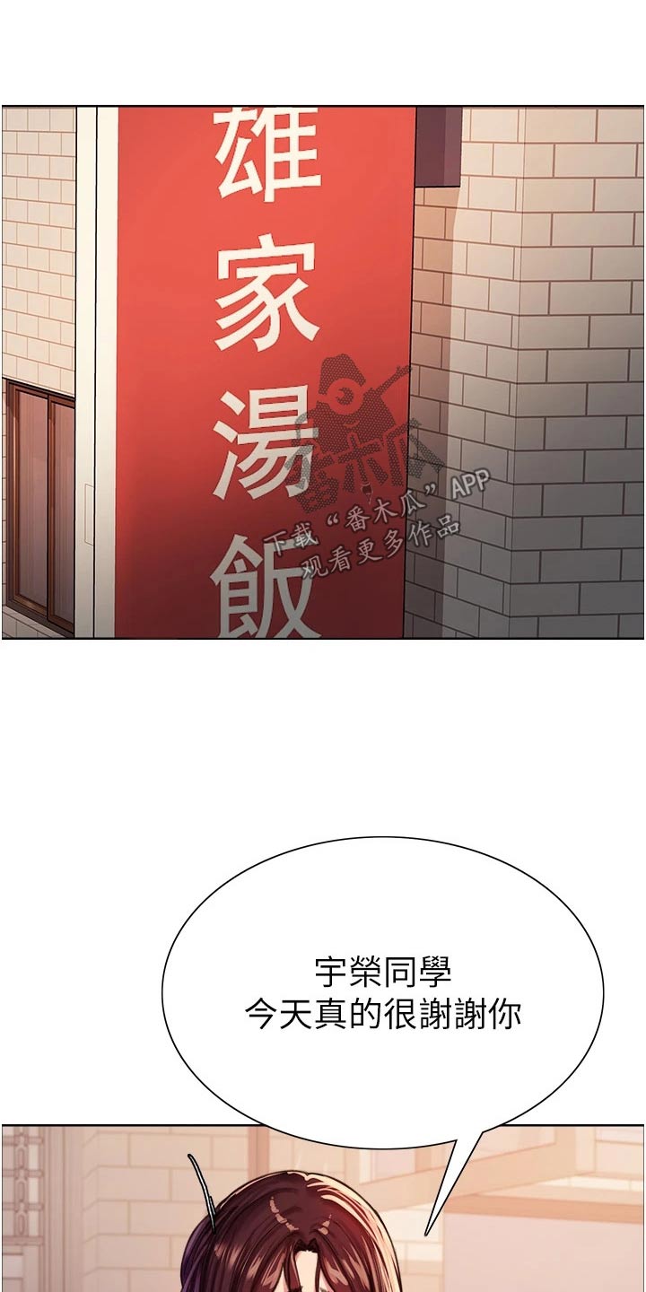 《妖王继承人》漫画最新章节第47章：要求免费下拉式在线观看章节第【23】张图片