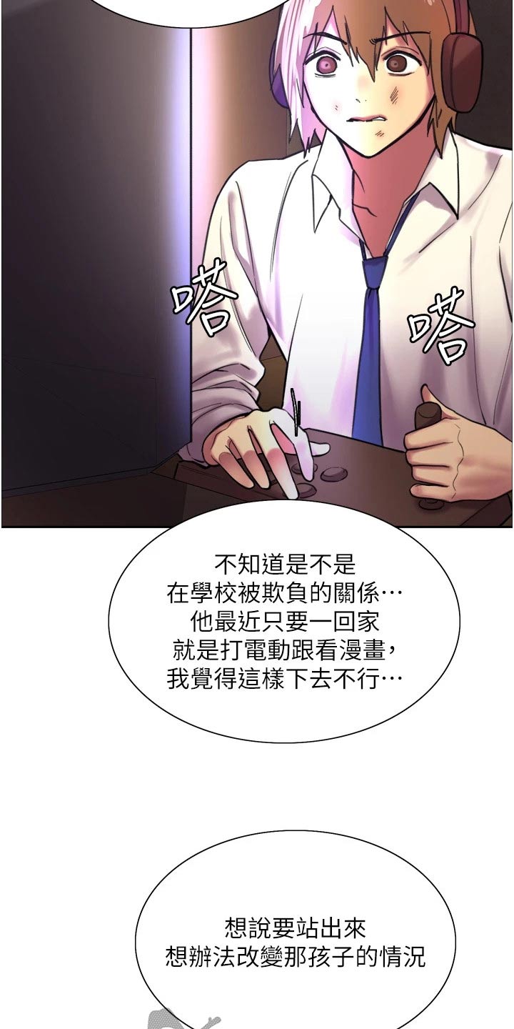 《妖王继承人》漫画最新章节第47章：要求免费下拉式在线观看章节第【14】张图片