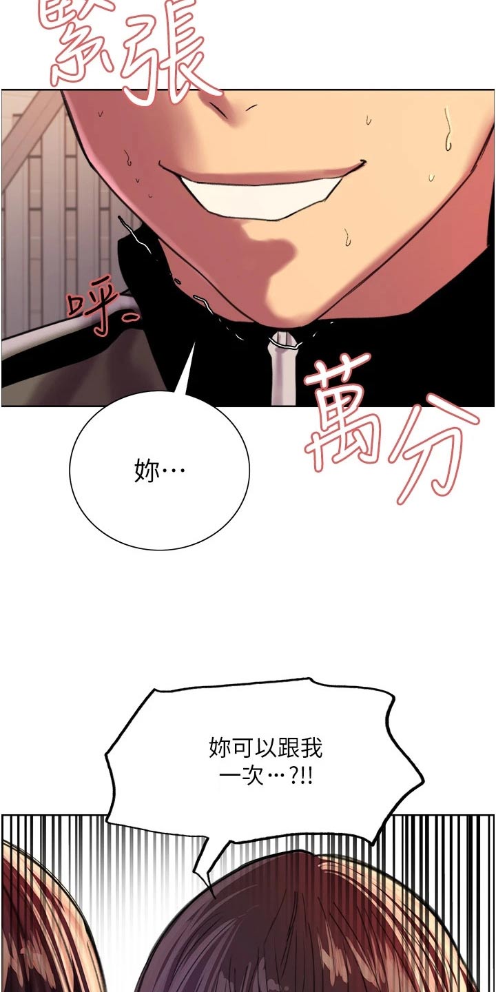 《妖王继承人》漫画最新章节第47章：要求免费下拉式在线观看章节第【3】张图片