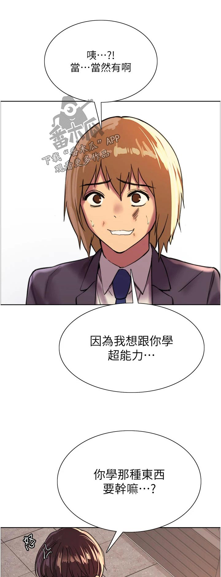 《妖王继承人》漫画最新章节第47章：要求免费下拉式在线观看章节第【29】张图片