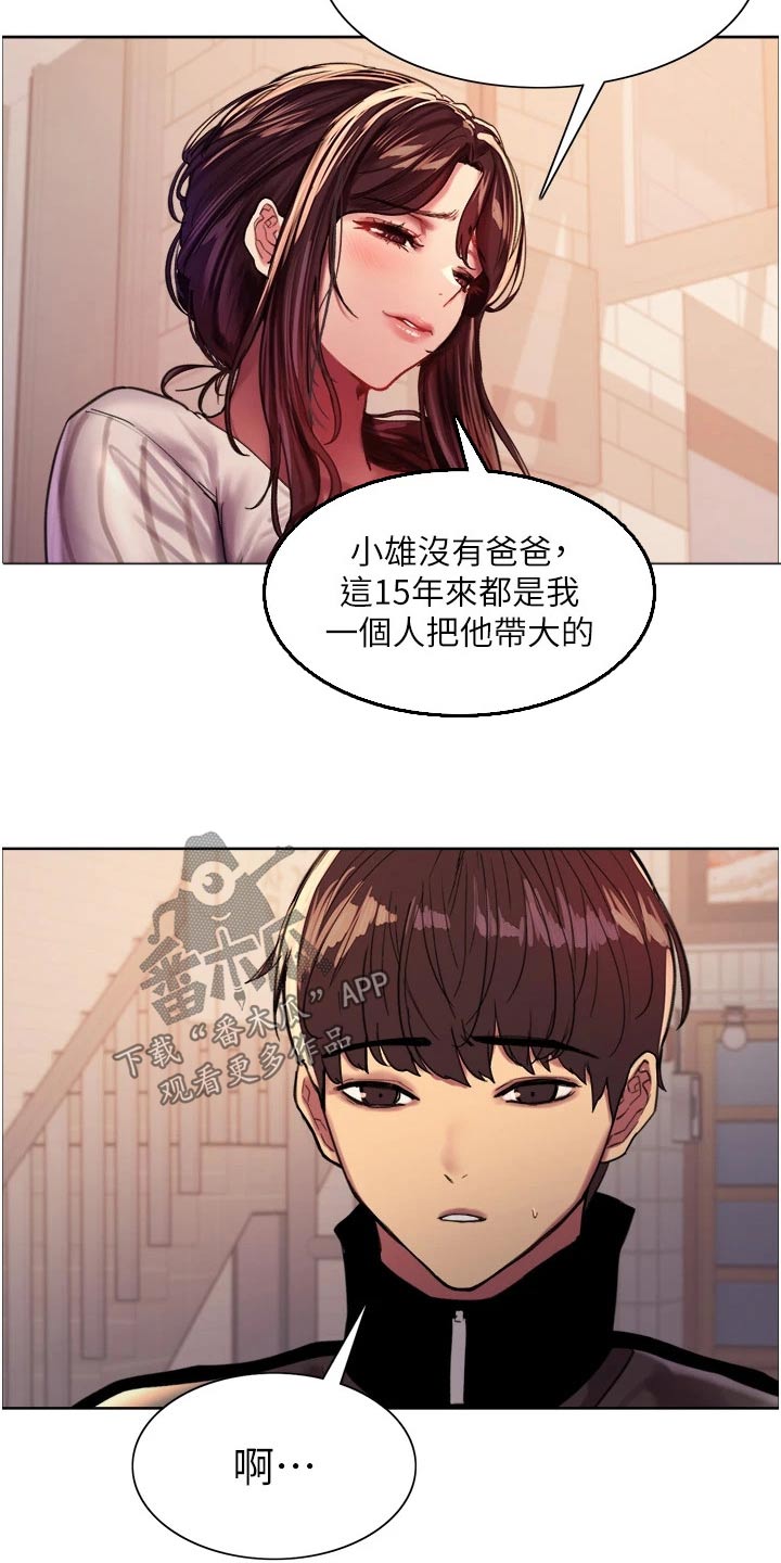 《妖王继承人》漫画最新章节第47章：要求免费下拉式在线观看章节第【19】张图片