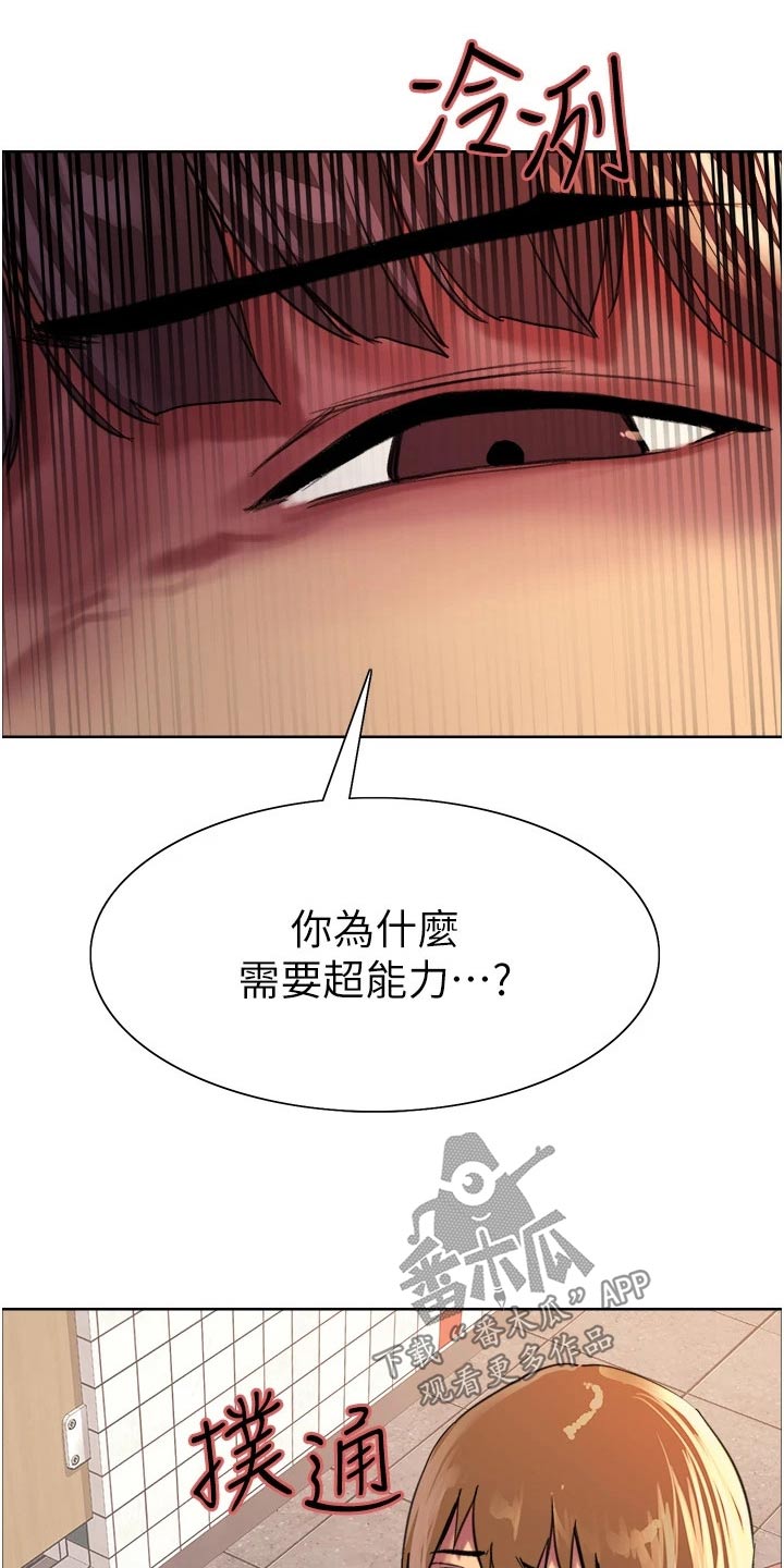 《妖王继承人》漫画最新章节第47章：要求免费下拉式在线观看章节第【27】张图片