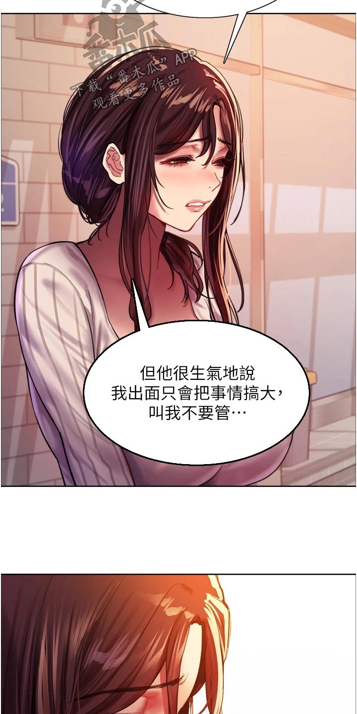 《妖王继承人》漫画最新章节第47章：要求免费下拉式在线观看章节第【13】张图片