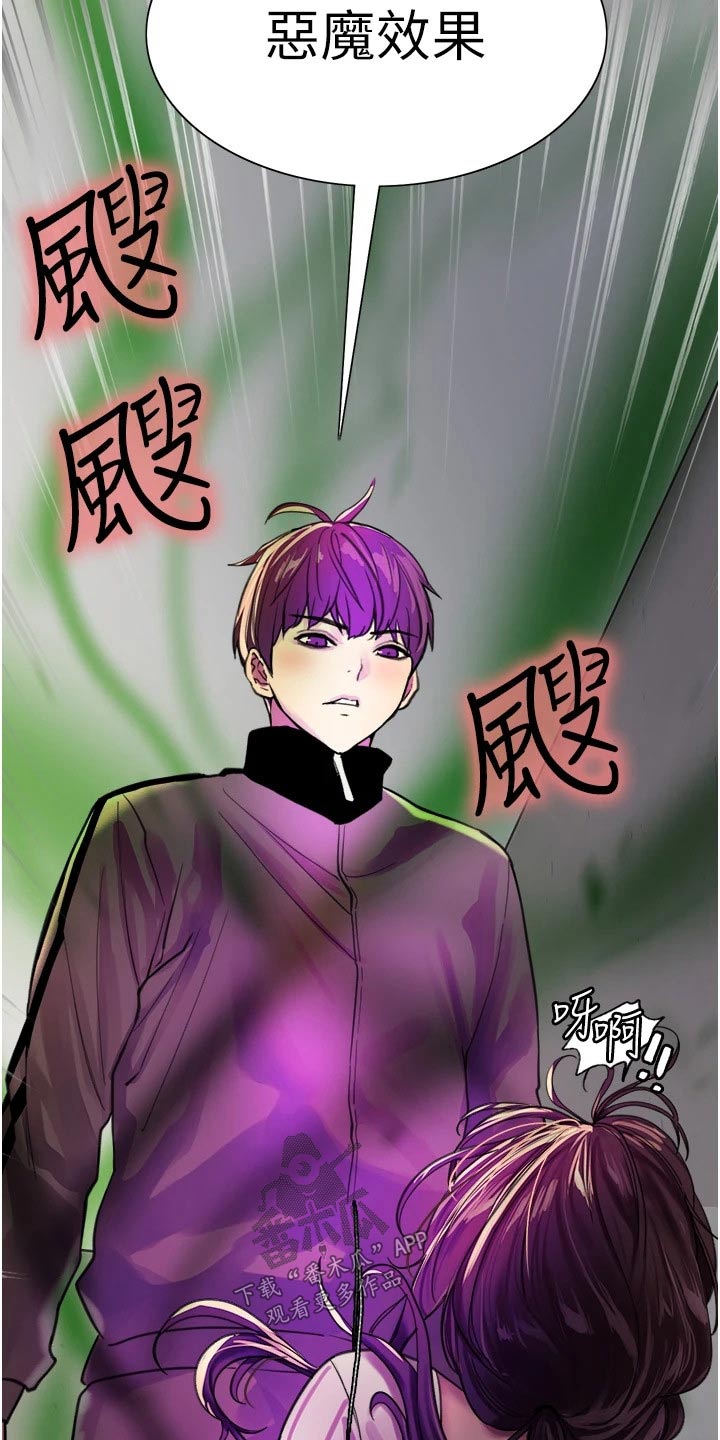 《妖王继承人》漫画最新章节第48章：不敢相信免费下拉式在线观看章节第【11】张图片