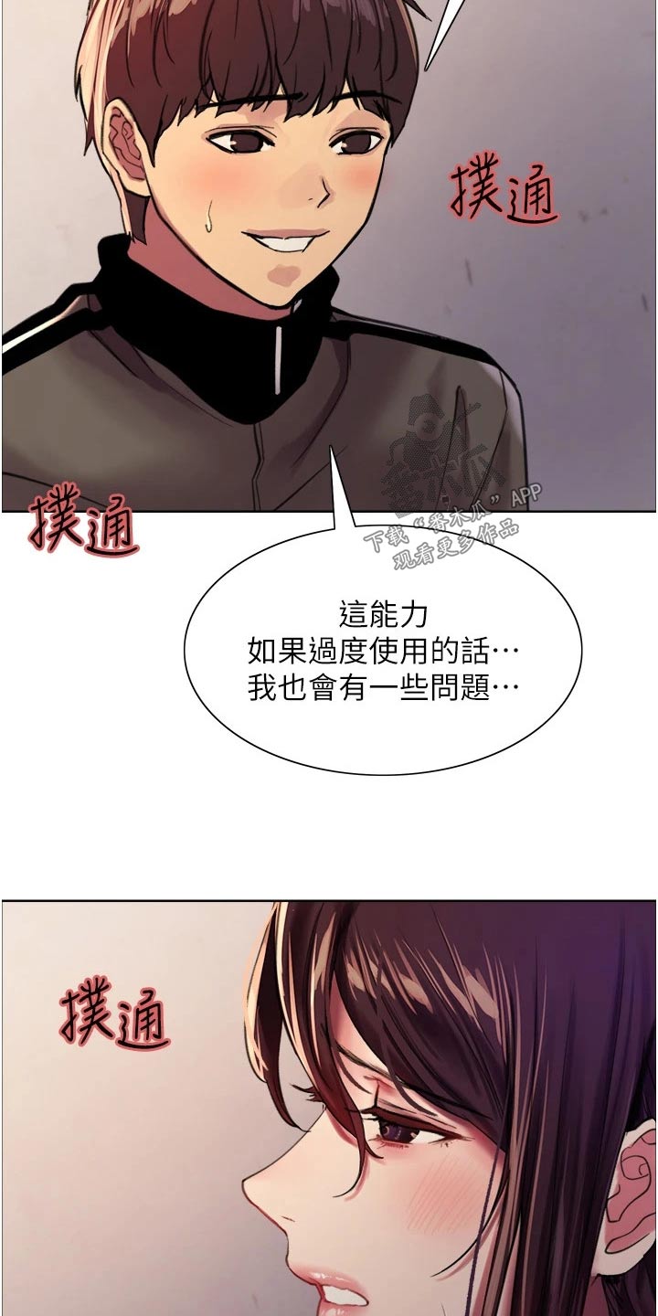 《妖王继承人》漫画最新章节第48章：不敢相信免费下拉式在线观看章节第【3】张图片