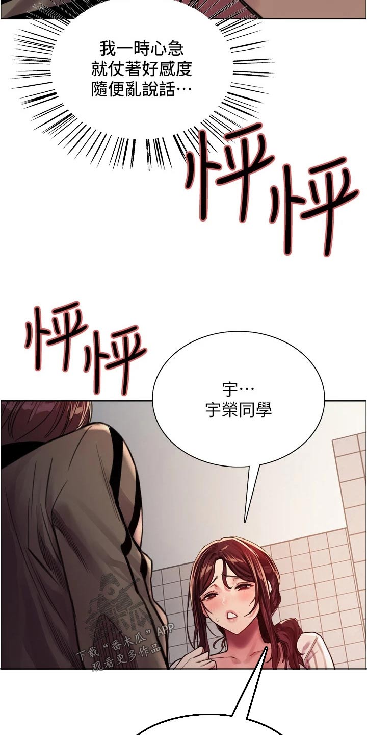 《妖王继承人》漫画最新章节第48章：不敢相信免费下拉式在线观看章节第【19】张图片