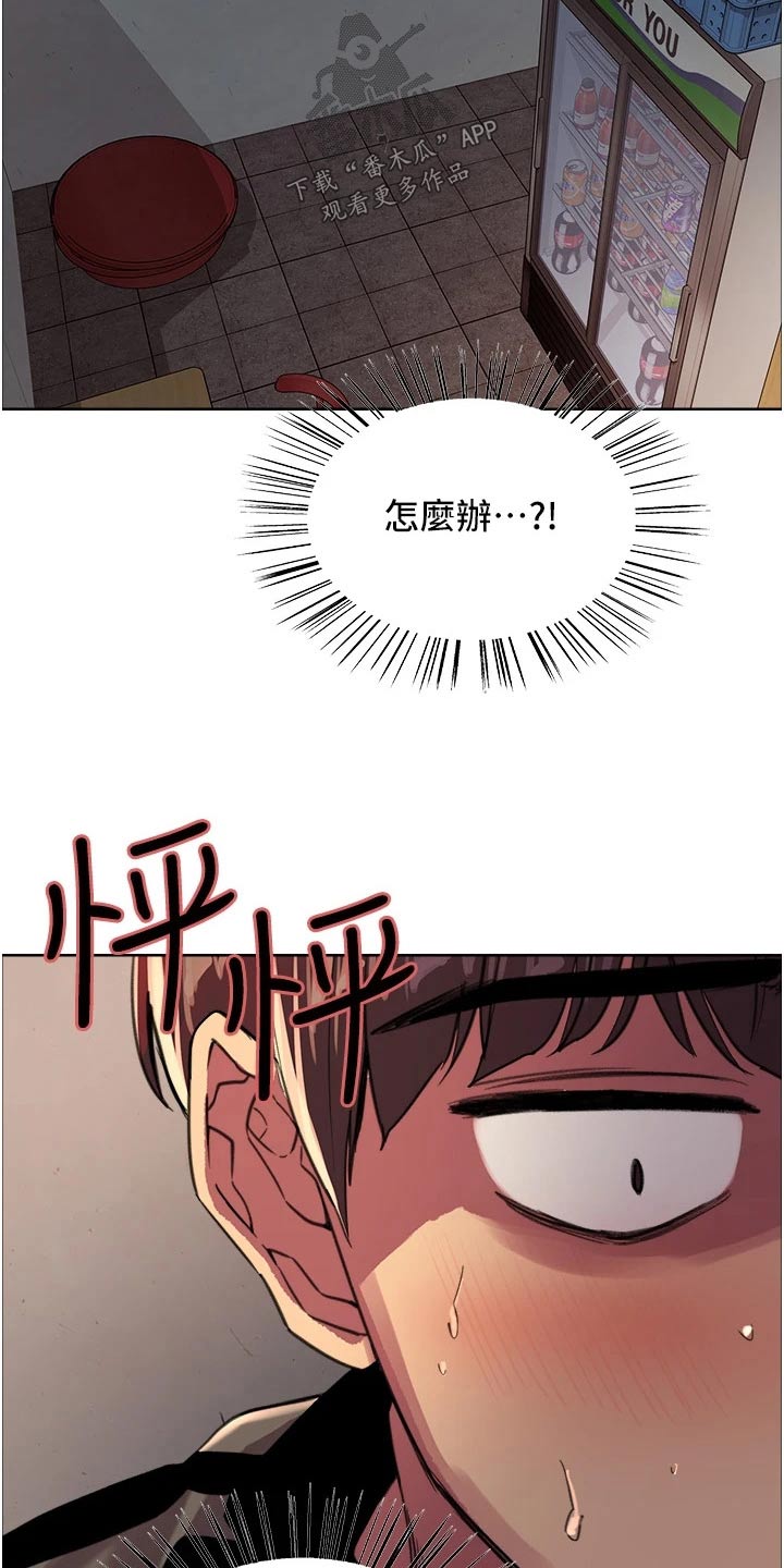 《妖王继承人》漫画最新章节第48章：不敢相信免费下拉式在线观看章节第【20】张图片