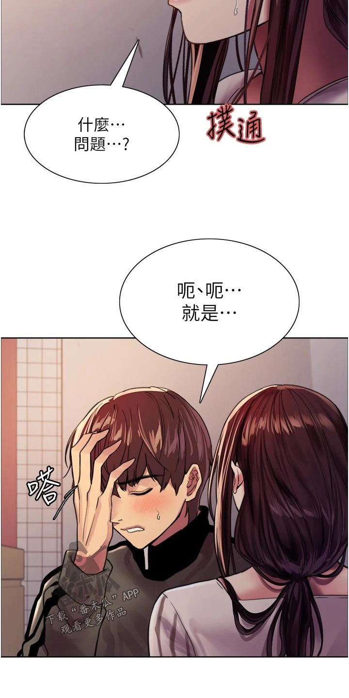 《妖王继承人》漫画最新章节第48章：不敢相信免费下拉式在线观看章节第【2】张图片