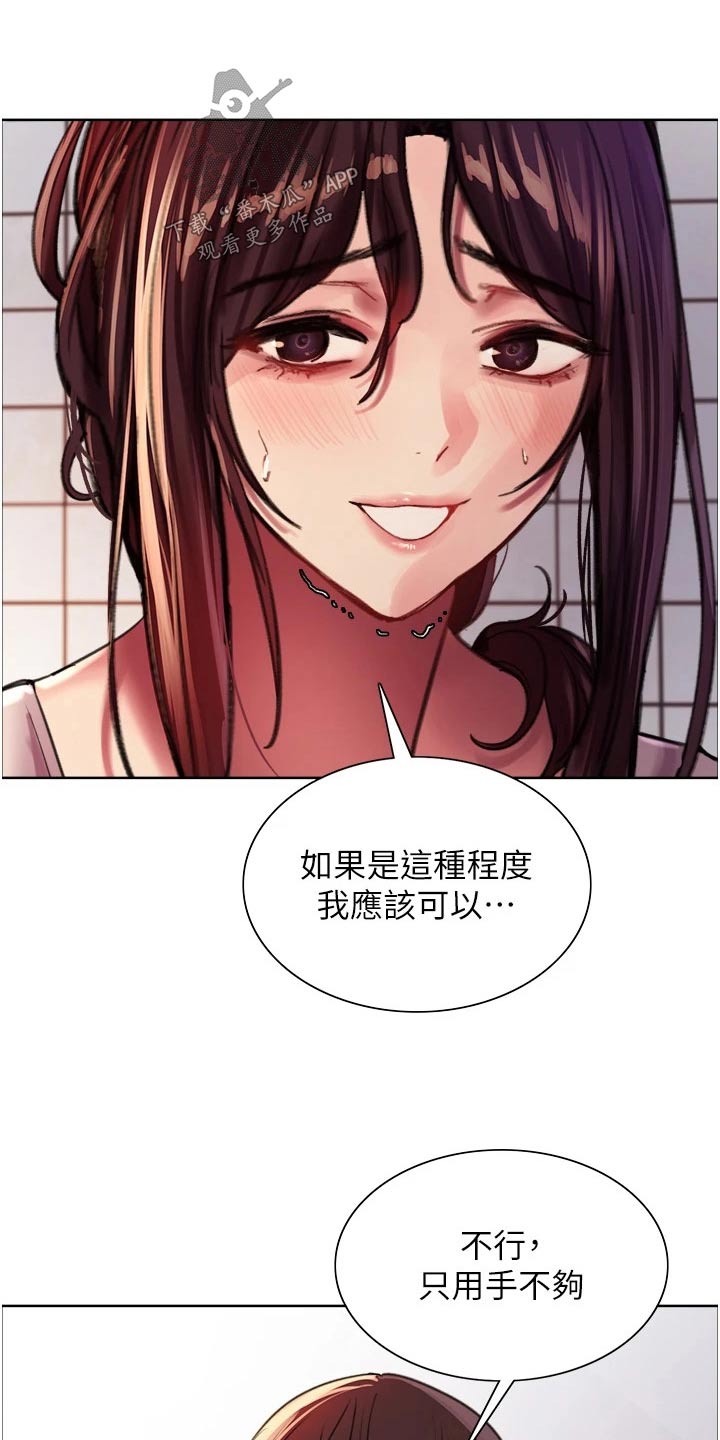 《妖王继承人》漫画最新章节第49章：答应免费下拉式在线观看章节第【12】张图片