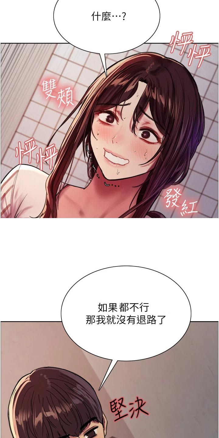 《妖王继承人》漫画最新章节第49章：答应免费下拉式在线观看章节第【9】张图片