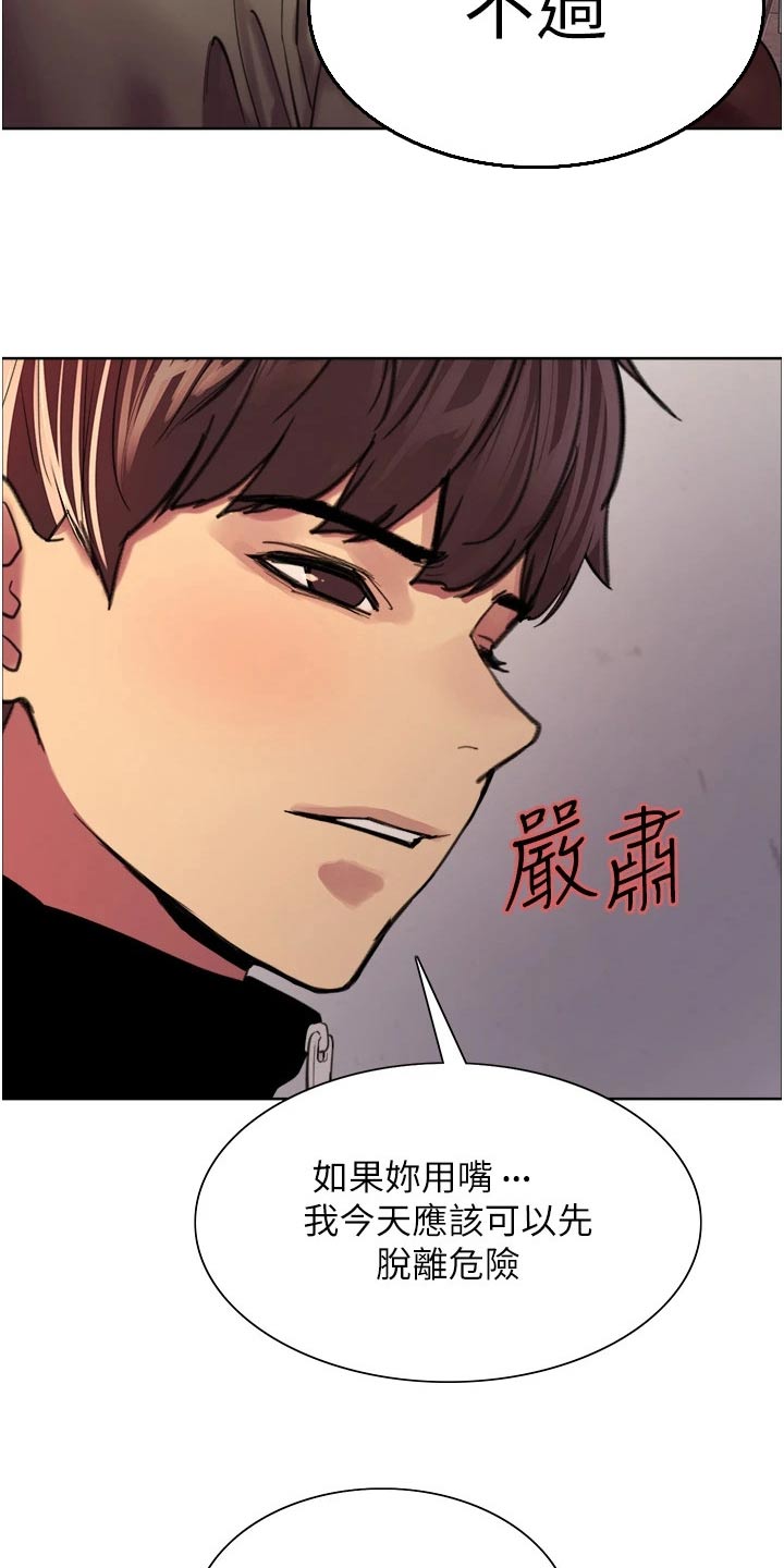 《妖王继承人》漫画最新章节第49章：答应免费下拉式在线观看章节第【10】张图片