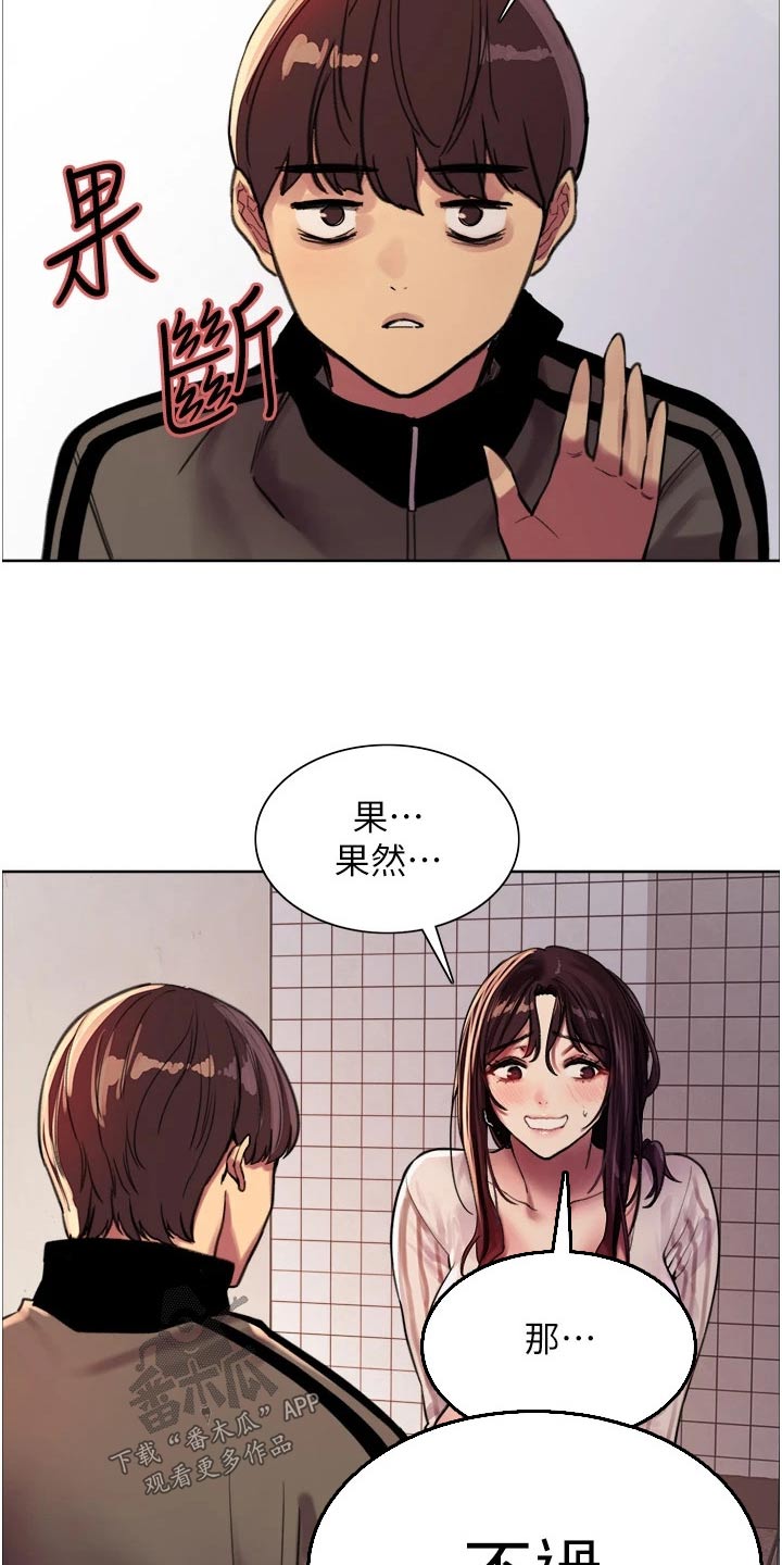 《妖王继承人》漫画最新章节第49章：答应免费下拉式在线观看章节第【11】张图片