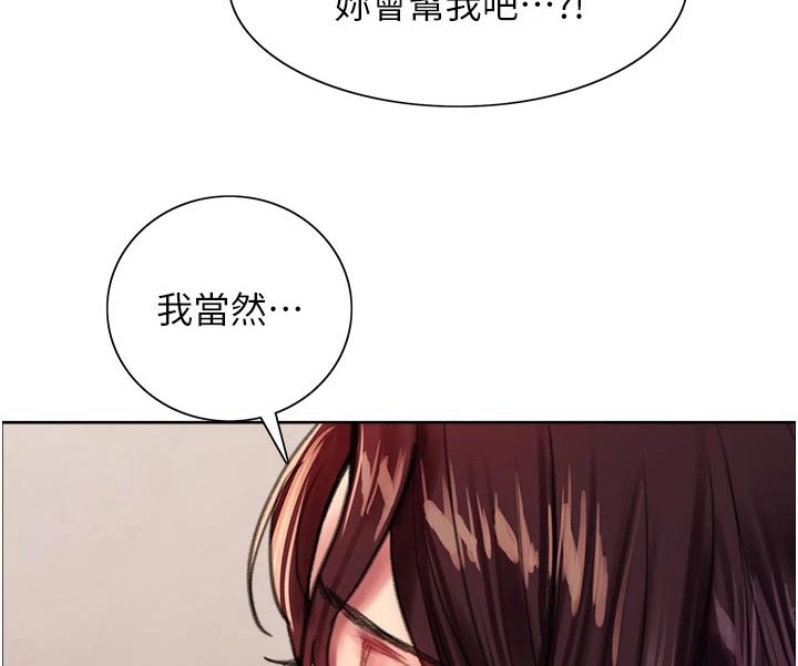 《妖王继承人》漫画最新章节第49章：答应免费下拉式在线观看章节第【19】张图片