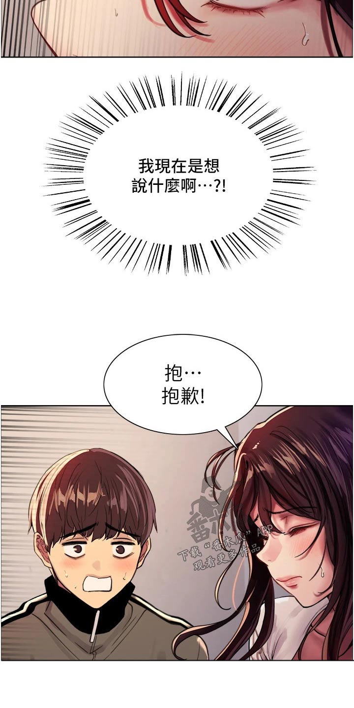 《妖王继承人》漫画最新章节第49章：答应免费下拉式在线观看章节第【17】张图片