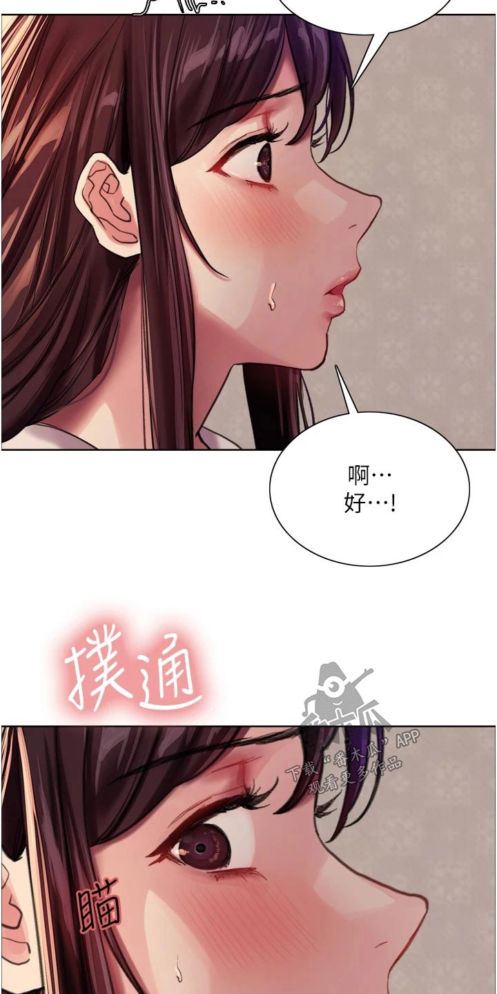 《妖王继承人》漫画最新章节第49章：答应免费下拉式在线观看章节第【4】张图片