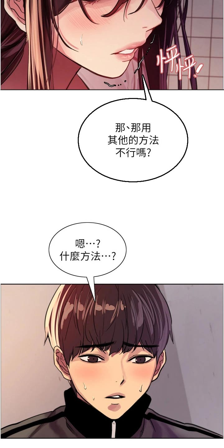 《妖王继承人》漫画最新章节第49章：答应免费下拉式在线观看章节第【14】张图片