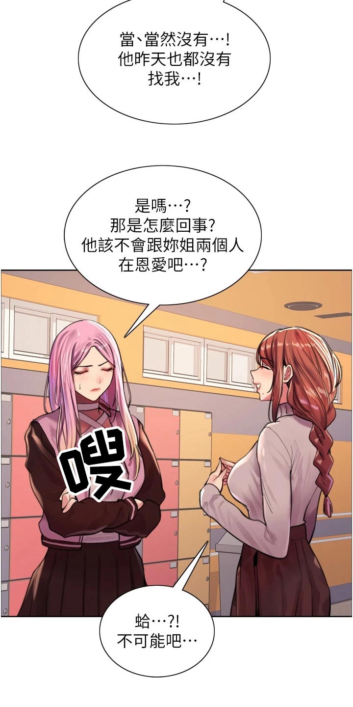 《妖王继承人》漫画最新章节第50章：没空免费下拉式在线观看章节第【6】张图片