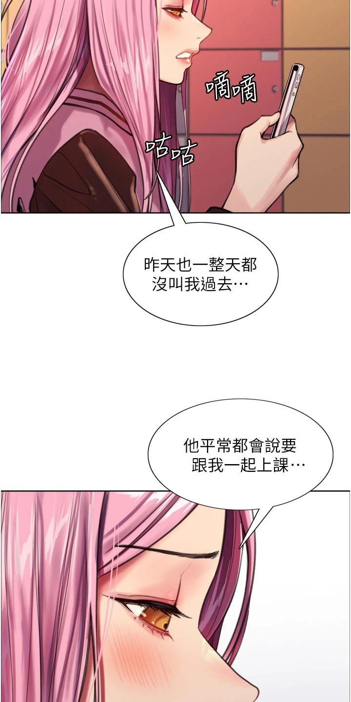 《妖王继承人》漫画最新章节第50章：没空免费下拉式在线观看章节第【8】张图片