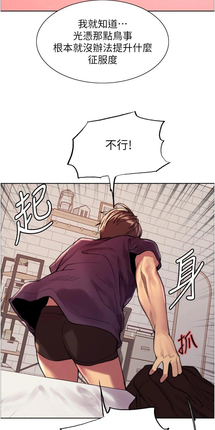 《妖王继承人》漫画最新章节第50章：没空免费下拉式在线观看章节第【10】张图片