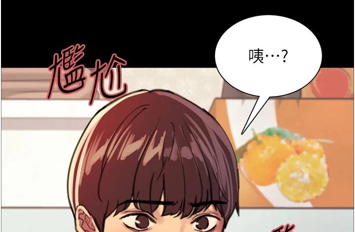 《妖王继承人》漫画最新章节第50章：没空免费下拉式在线观看章节第【13】张图片