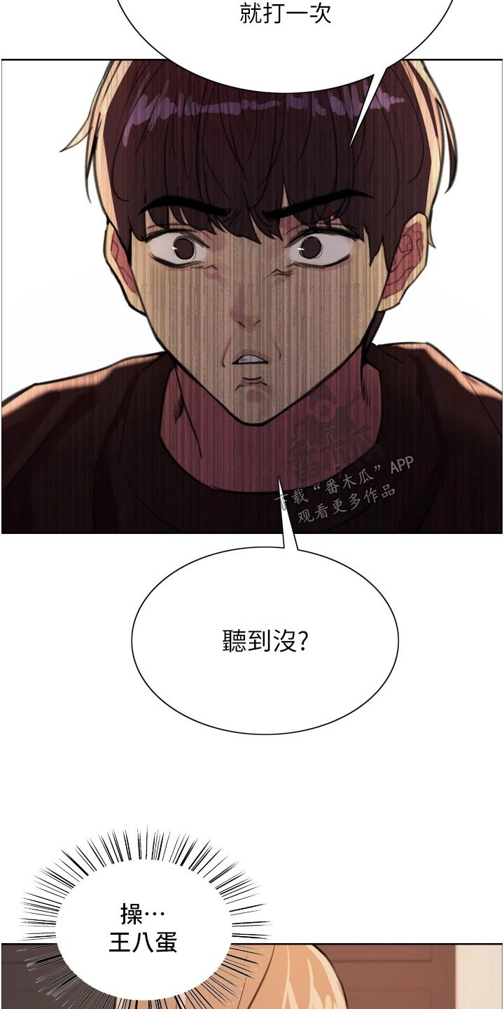 《妖王继承人》漫画最新章节第51章：不会在欺负了免费下拉式在线观看章节第【11】张图片