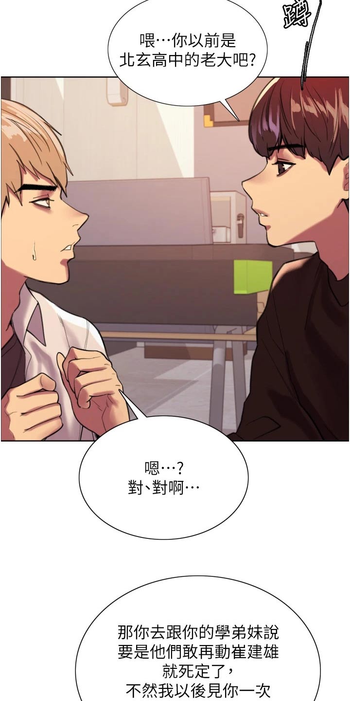 《妖王继承人》漫画最新章节第51章：不会在欺负了免费下拉式在线观看章节第【12】张图片